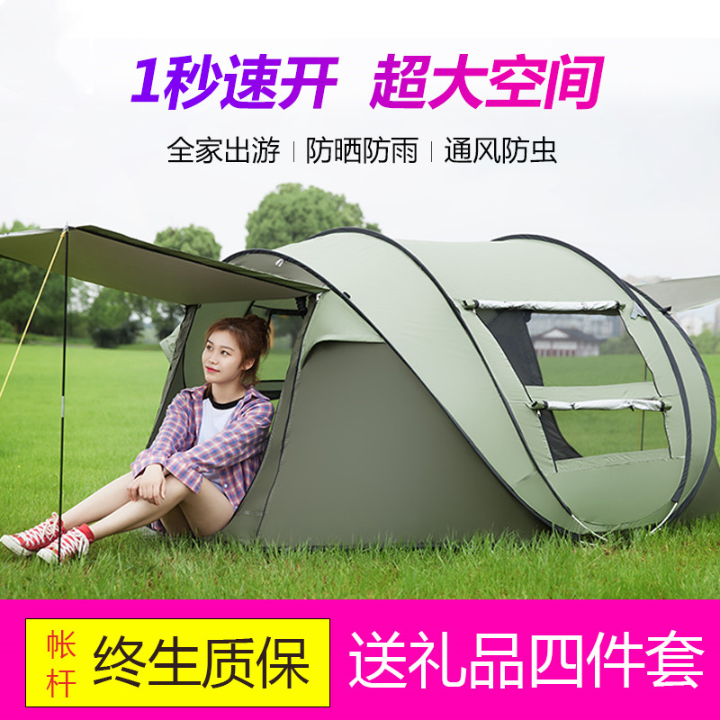 Tent outdoor 3-4 people automatic two-room one-hall family rainproof 2 double outdoor fast open camping thickened camping