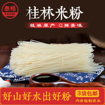 Guangxi Tiger Guilin specialty authentic bagged dried rice noodles rice noodles brine 3 bags of dry goods