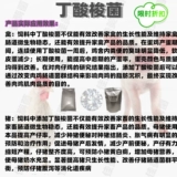 Clostridium butyrate (кишечные бактерии) Feed Additives Пробиотики пробиотики способствуют росту и предотвращают диарею