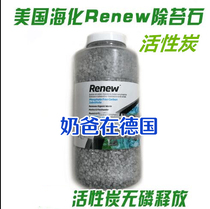 Activated carbon activated carbon United States seachem Haihe chemical Renew remove moss without phosphorus release 1000ML