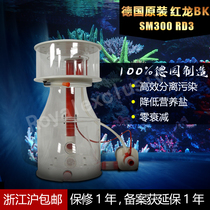 2024 German original BK eggs with Super Marin SM300 RD3 protein separator