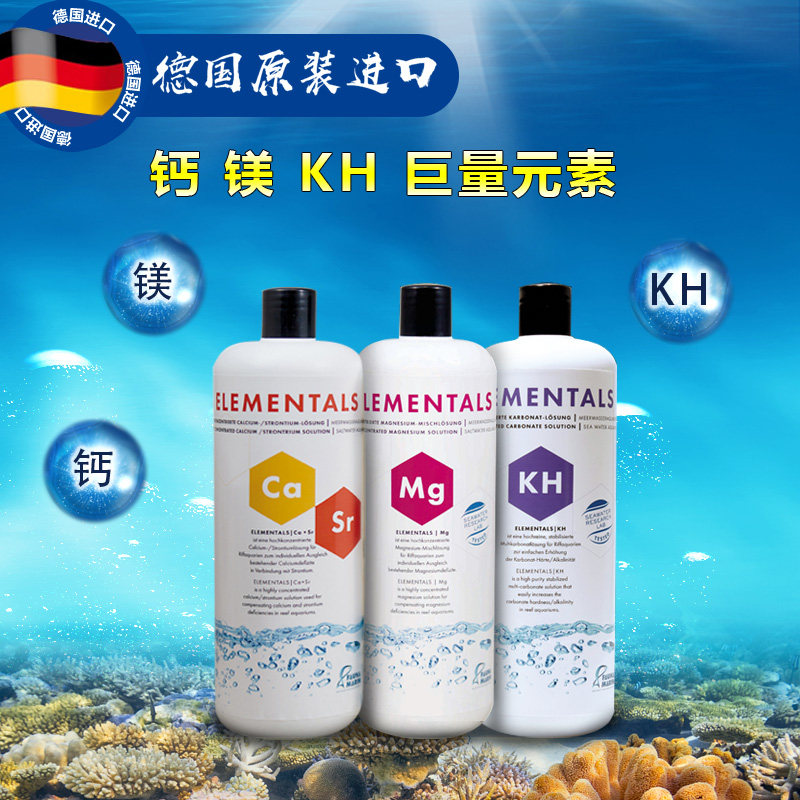 German FM high-purity calcium magnesium KH direct drop titrant Fauna Marin Elementals Ca Mg KH