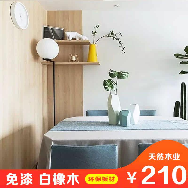 Koding-free wooden decoration panel background wall decoration plate moisture refractory wall wooden leather board white oak