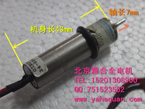 American autotrol miniature DC hollow cup geared motor 12mm superfine Motor 12V imported