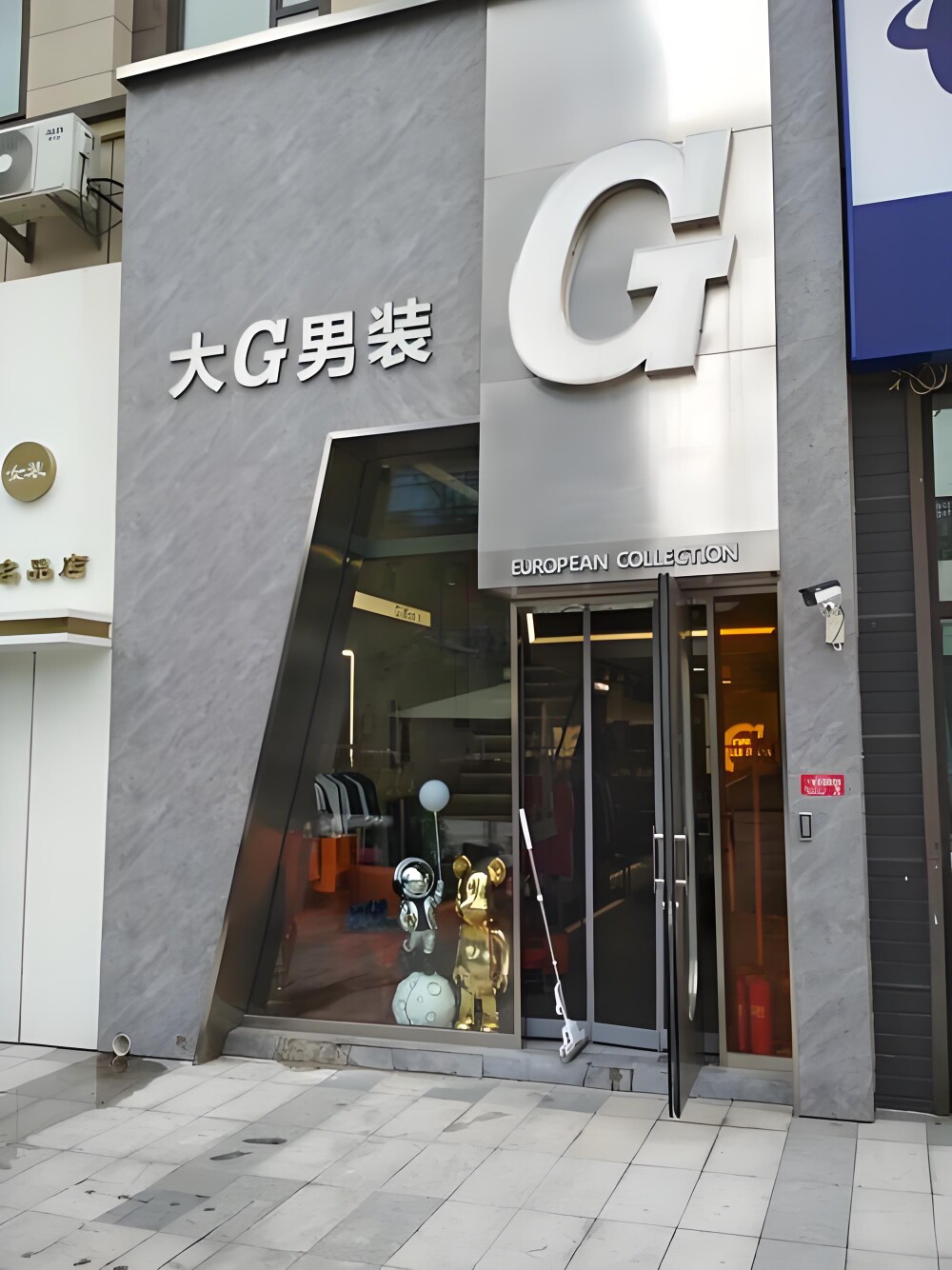 大G男装工作室的LOGO