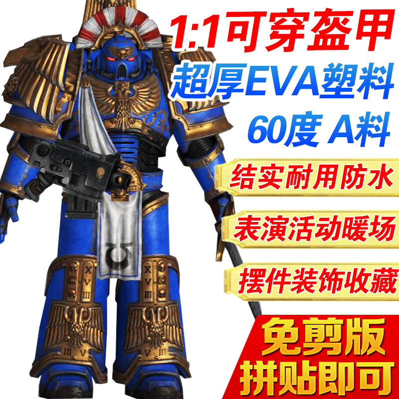 Warhammer 40K Squad Warrior Space Marine Crown Brave Wearable Full Body Armor Cosplay Costume Helmet Ornament Eva