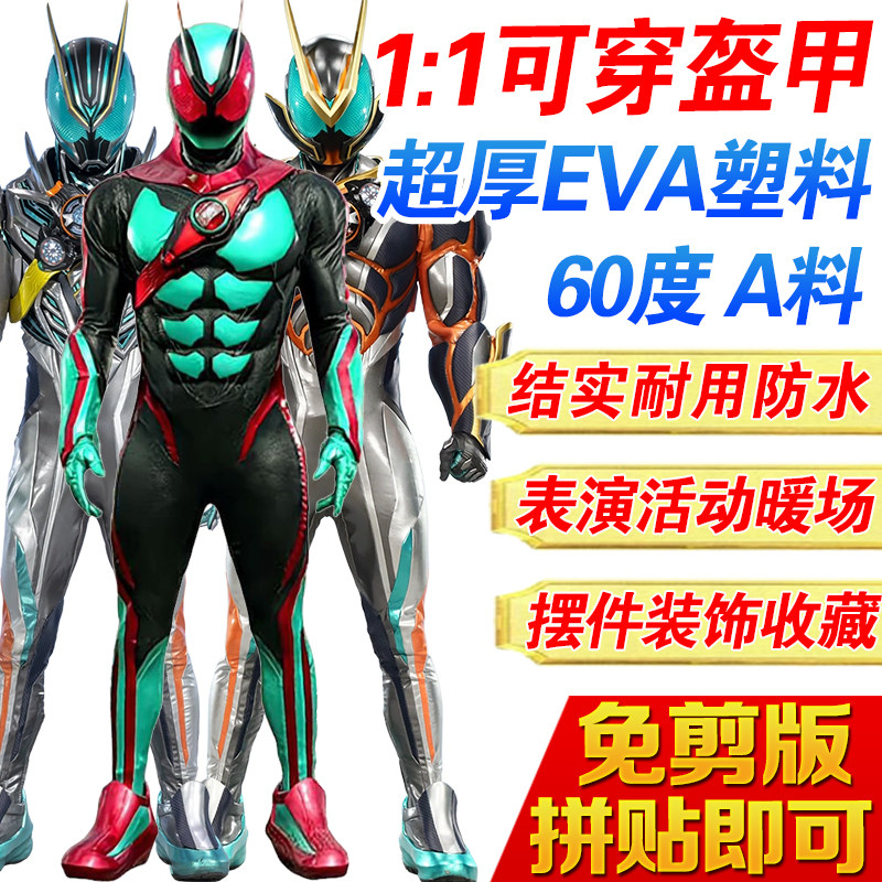 เครื่องประดับชุดเกราะหนังสวมใส่ได้ Zez Knight Zez Zzz โมเดล Eva อุปกรณ์ประกอบฉาก DIY คอสเพลย์