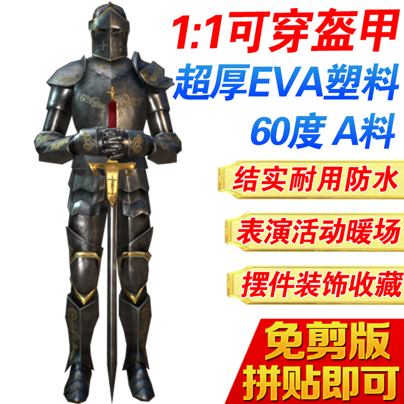 Honor of War Knight 1:1 Wearable Helmet Ornament Full Body Armor Handmade Eva Model Props Cos Costume
