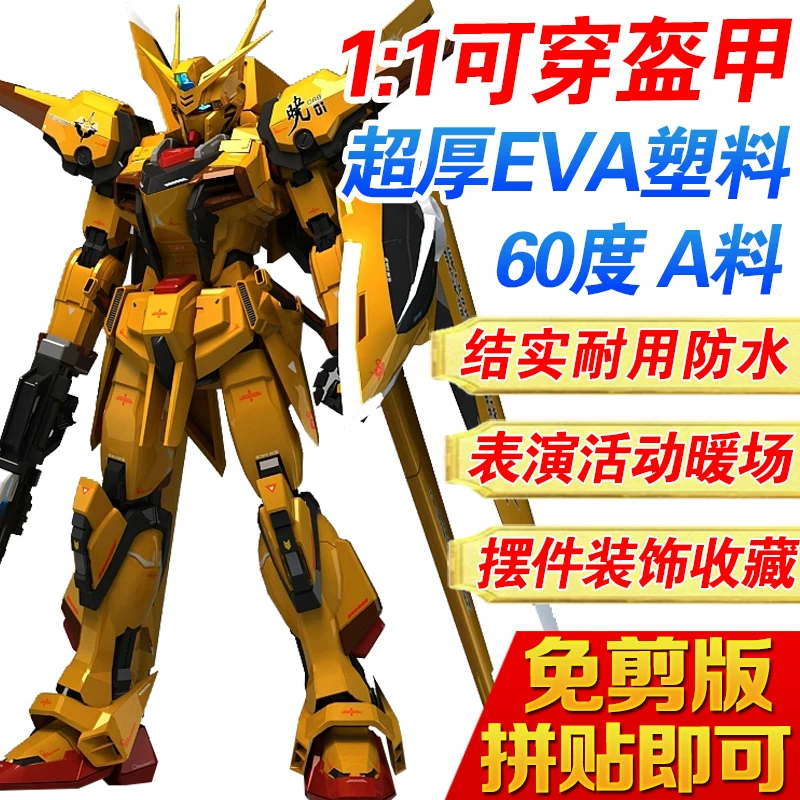 Каска-украшение для носимого дрона Dawn Gundam полноразмерная броня EVA ручной работы реквизит COS одежда