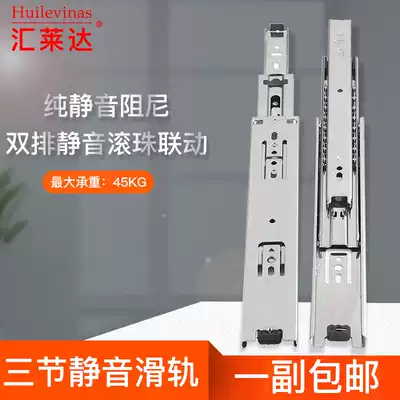 Drawer track silent three-section slide shoe cabinet rail guide bedcase tatami extended rail load 1 meter 80CM thick