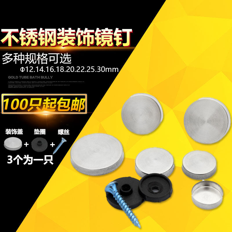 Special stainless steel mirror nails decorative cover advertising fixed glass nails Acrylic accessories 12 14MM