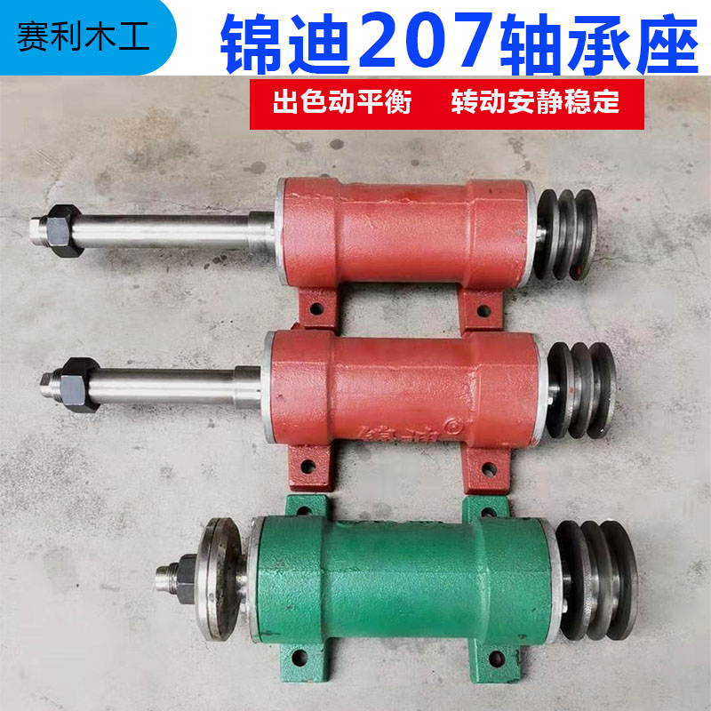 Jindi saw machine bearing seat woodworking table saw circular saw spindle heavy-duty multi-blade saw shaft assembly 6207 saw shaft lengthened