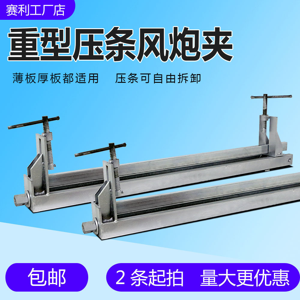 Woodworking panel clamp with strip wind cannon clamp fixed clamp fast pressure plate clamp iron frame panel piece does not arch