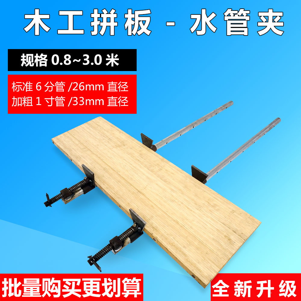 Woodworking jointed board clamp pipe clamp steel pipe f clamp fixed clamping tool parquet of red wood clamp an inch 60% pipe shaping clamp