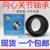 Domestic Centripetal joint bearings GE35 55 60 70 80 90 100 110 120 140 160 ES