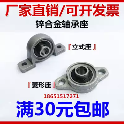 Zinc alloy bearing vertical Diamond KP08 KFL000 001 002 003 004 005 006 007
