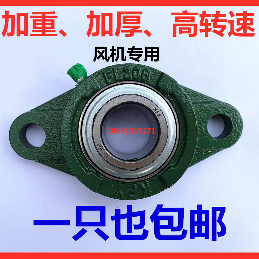 High rev external ball face bearing seat UCFL204 FL205 206207208209210211212