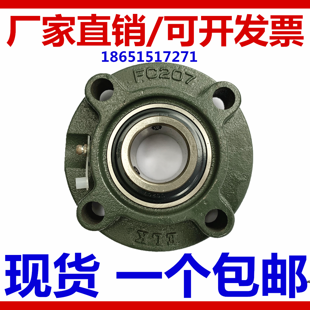 Circular spherical bearing seat UCFC211 212 213 214 215 216 217 218 220