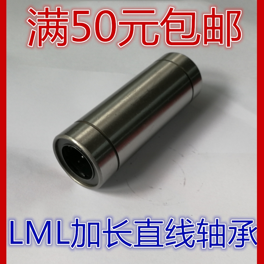 Lengthened linear linear bearings LM6 8 10 12 13 16 16 25 25 25 30 35 45 40 45 50LUU