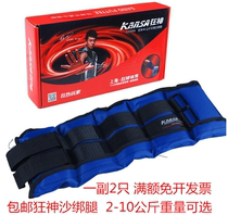 War Armor Mad God 3KG sand leggings for children and students Taekwondo dancing weight-bearing leggings sandbag iron sand adjustable 10