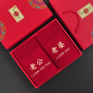 结婚毛巾浴巾四件套红色礼盒装新婚女方陪嫁毛浴巾一对纯棉不掉色
