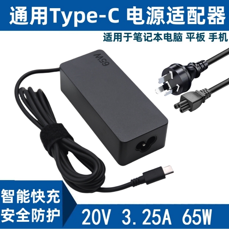 Suitable for Dell Fifth Generation 20V3.25A Laptop Charging Source Adapter Type-C Universal 65W Suitable for Dell Fifth Generation 20V3.25A Laptop Charging Source Adapter Type-C Universal 65W