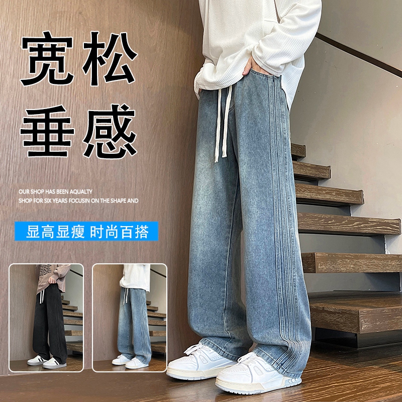 Autumn New Straight-Leg Jeans for Men, Teenagers, and Students, American-Style Washed Versatile Casual Pants, Retro Long Trousers Autumn New Straight-Leg Jeans for Men, Teenagers, and Students, American-Style Washed Versatile Casual Pants, Retro Long Trousers