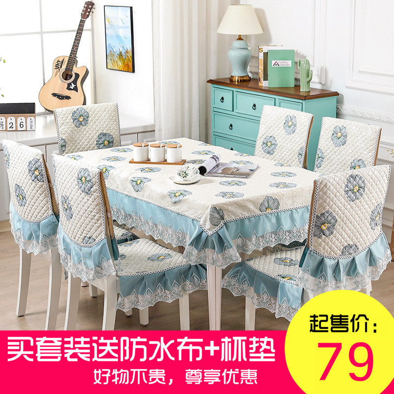 Special European high-grade fabric dining chair cushion Dining table chair cushion chair cover Set tablecloth chair Seat package Cushion chair cover