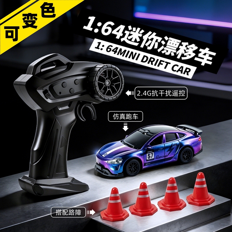 Desktop Mini Remote Control Car Su7 Uitra Drift Dodge Hellcat Kidsren's Toy Boy Birthday Gift