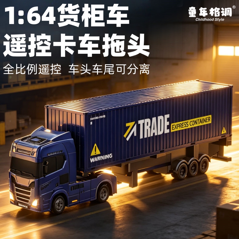 Mini Remote Control Car Scania Container Truck Container Semi-Trailer Truck Boy Toy Children's Day Gift