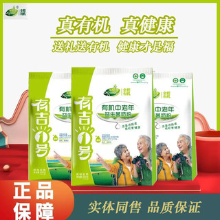有吉一号有机中老年益生菌奶粉成人350克袋装高钙
