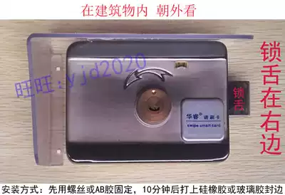 Smart access control card reader Waterproof cover Mute lock Door lock Electronic control lock Remote control lock Outdoor outdoor rain cover