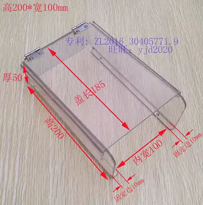 Villa visual building intercom waterproof cover F200 Haikang central control F7 fingerprint access machine flip cover rain cover