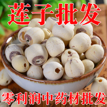 Xiangtan Xiang lotus seed dermabrasion white lotus seed 500g dry goods to the core No heart no core to the heart Lotus seed new goods are not Jianning