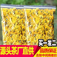 Chrysanthemum Tea 500G Clear относится