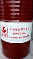 Great Wall vacuum pump oil 1#32#46#68#100#No 150 lubricating oil special oil 13KG 170KG