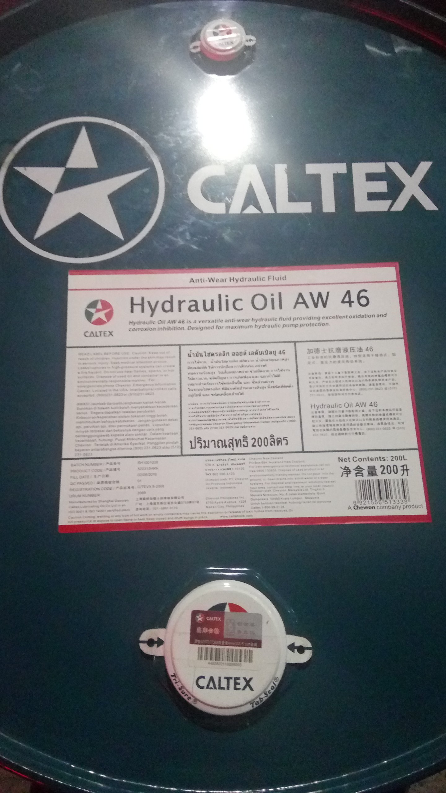 Gardash Hydraulic Oil AW68 46 32 100 150# Anti - grinding Hydraulic Oil 200 liters