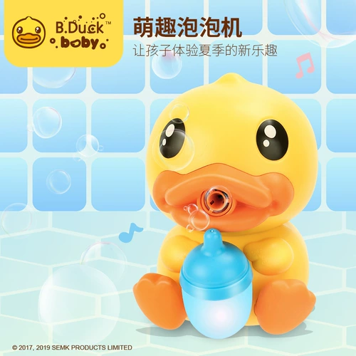 B.Duck B.Duck, TikTok, мыльные пузыри, электрическая автоматическая машина для пузырьков, музыкальный пузырьковый пистолет, игрушка, полностью автоматический