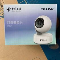 TP-LINK Pulian CT3CY China Telecom Edition 3 million pixel high-definition indoor monitoring photo-head infrared night vision