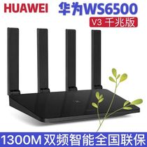 Huawei WS6506 wireless wifi home 5G intelligent relay High-speed gigabit fiber dual-band wall king router