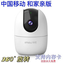 Great Huanle Orange A22E and home pro-version high-definition indoor monitoring camera