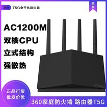 360 Secure Router T6G T6M Intelligent 5G Dual-frequency 1800M 1800M one thousand trillion Wireless wifi6 wearing wall king