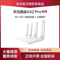 Huawei AX2 Pro TC7001 Full one thousand trillion Dual-frequency 5G Wireless wifi Home Wearing Wall Fiber High-speed Router