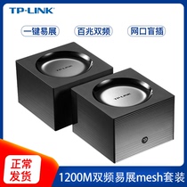 TP-LINK Yizhan MESH distributed wireless router WIFI Home wall high speed 1200M WDR5650