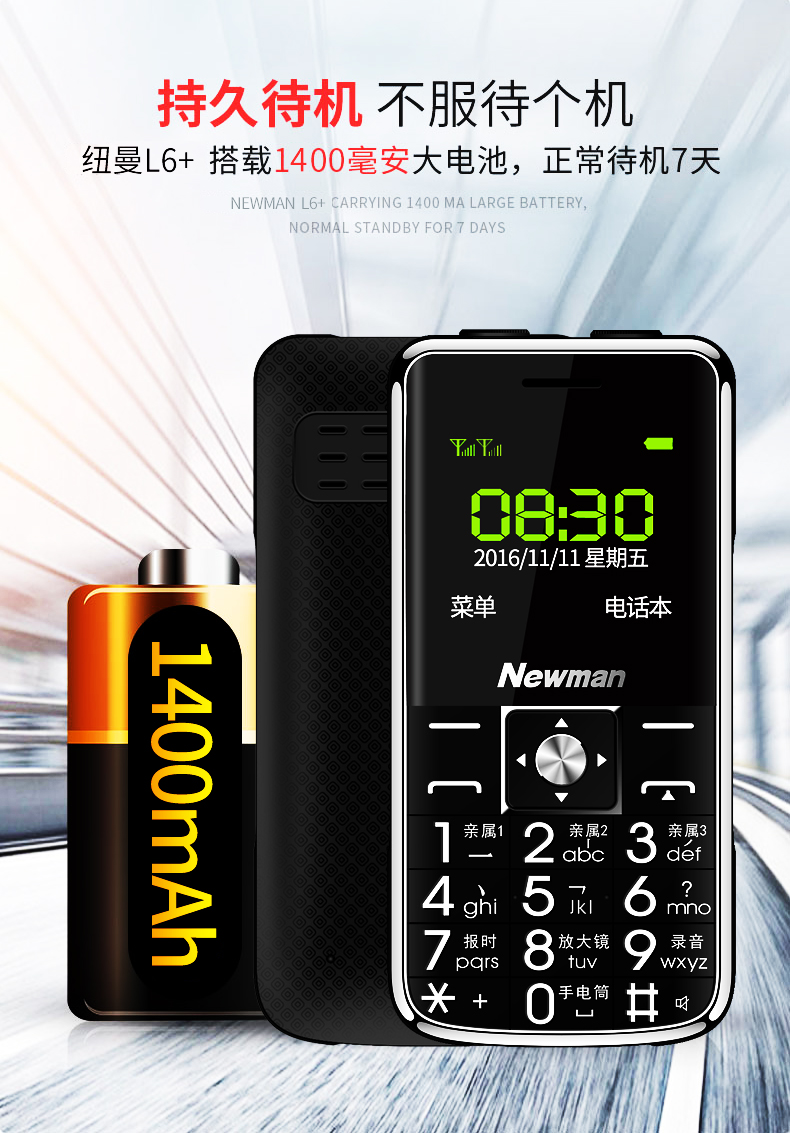 Newman l6 + thẳng ông già điện thoại di động màn hình lớn chữ lớn phiên bản viễn thông di động Tianyi máy cũ dài chờ máy cũ sinh viên chức năng điện thoại nhỏ dự phòng điện thoại di động cũ
