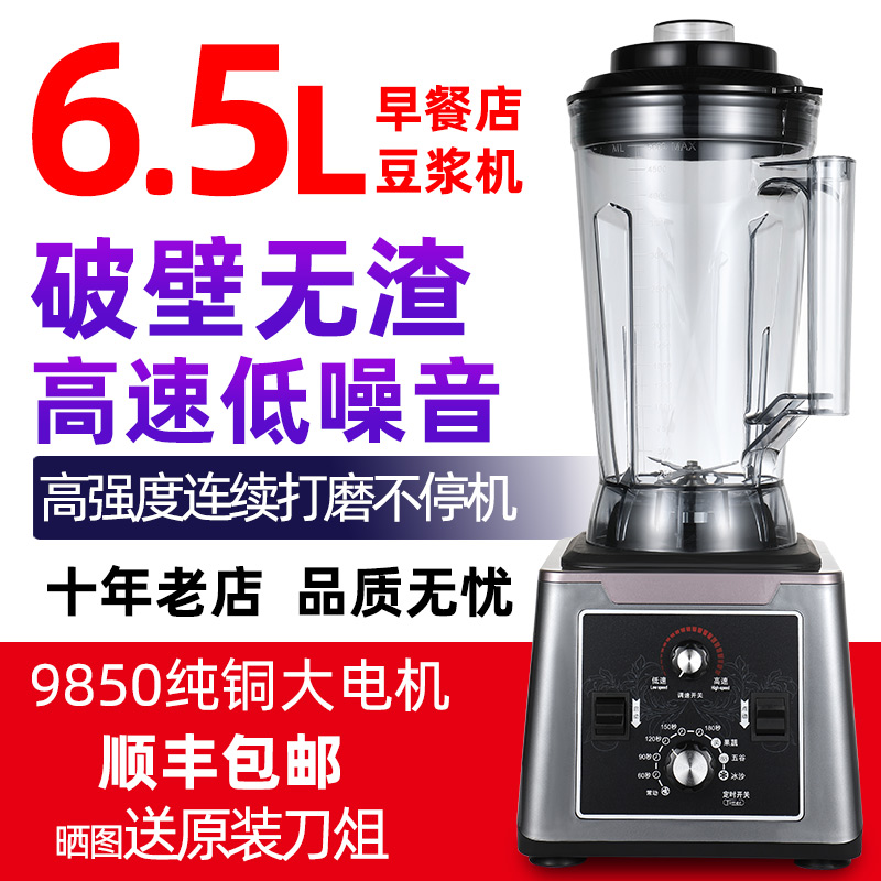 Dark Horse 6 5-liter commercial soymilk machine breakfast shop grain is now ground large-capacity automatic timing wall breaker 1180D