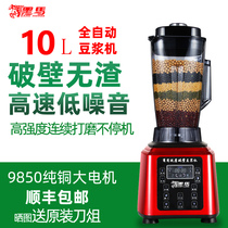Black Horse Fully Automatic Commercial Soybean Milk Machine Five Grain Miscellaneous Grain Now Grinding 3-10 Liter Large Capacity Wall Breaking Machine Free Filter Breakfast