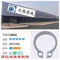 C-type buckle (for shaft) STWS8 10 11 12 13 14 15 16 17 18 19 20 21