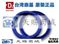 Taiwan imports DZ Dingji oil seal UN10*22*6 8 UN11*17*4 UN11 2*19 2*5 sealing circle