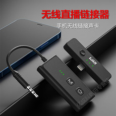 k歌/直播声卡套装 网播一号无线直播手机声卡转换连接器适用苹果安卓电脑连麦pk喊麦